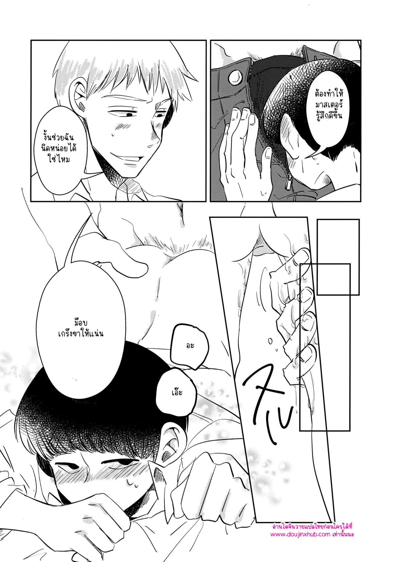 เจ้านายผมเป็นนายตัวเอง-17